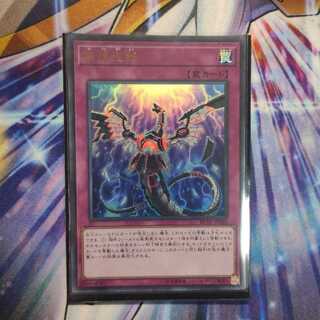 無限泡影 ウルトラレア