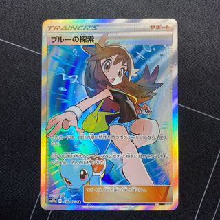 ブルーの探索 SR