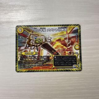 Dの牢閣 メメント守神宮