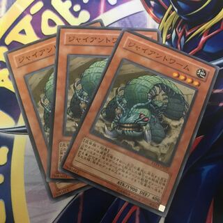 ジャイアントワーム