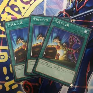 【AQUA】左腕の代償