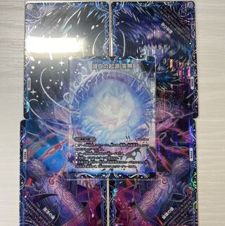 滅亡の起源 零無/零龍