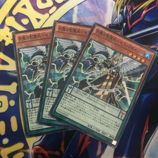 剣聖の影霊衣-セフィラセイバー