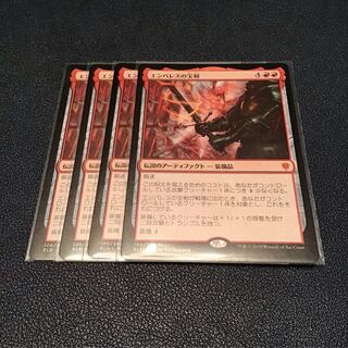 「エンバレスの宝剣」日本語版4枚