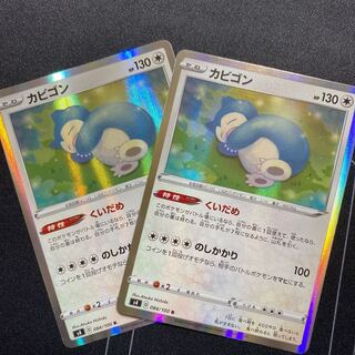 カビゴン 2枚組