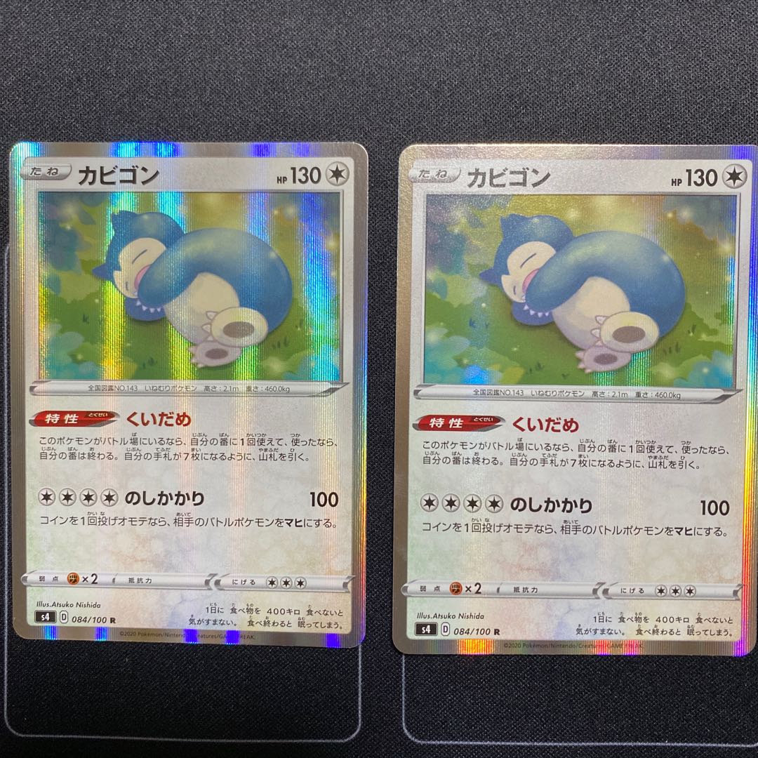 カビゴン 2枚組