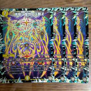 魂穿ツ煌世ノ正裁Z VR