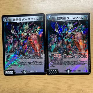 暗黒鎧 ダースシスK 2枚