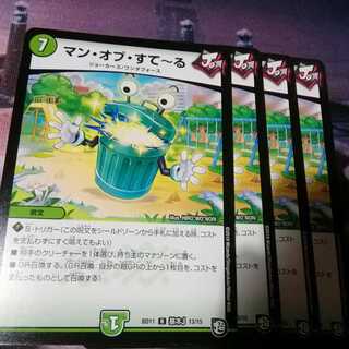 マン・オブ・すてーる  ４枚  アカマル