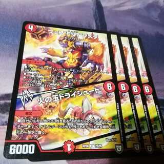 フット“FNT”ジスタ｜火の玉ドライシュート ４枚  アカマル