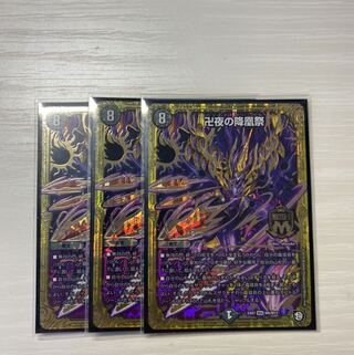 卍夜の降凰祭 2枚