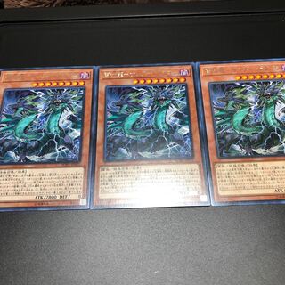 雷劫龍-サンダー・ドラゴン レア　3枚