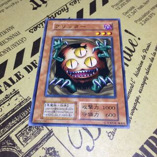 クリッター【N】 1枚