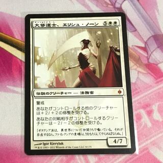 大修道士、エリシュ・ノーン