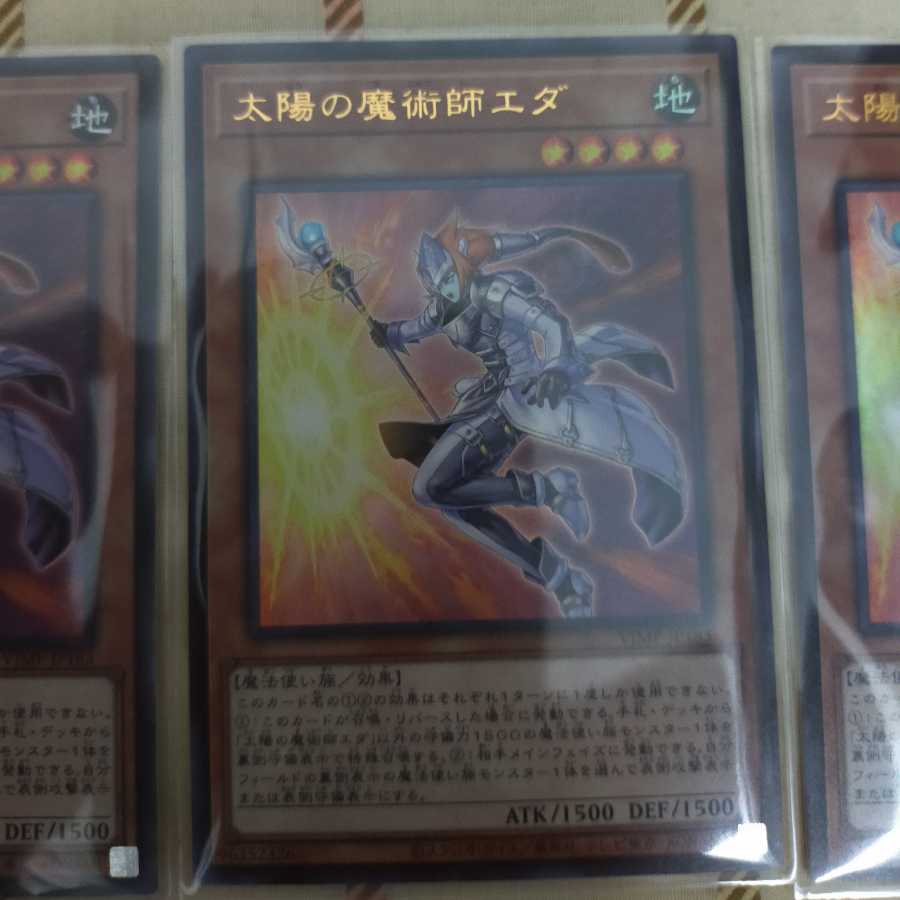遊戯王　太陽の魔術師エダ　ウルトラ　3枚