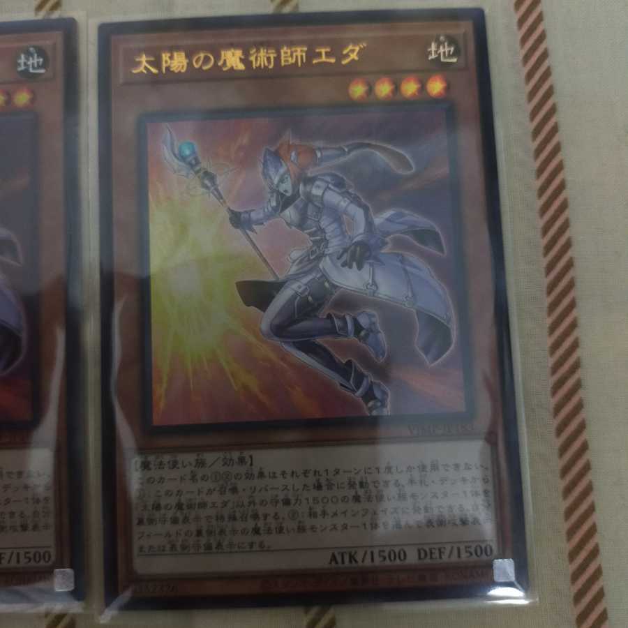 遊戯王　太陽の魔術師エダ　ウルトラ　3枚
