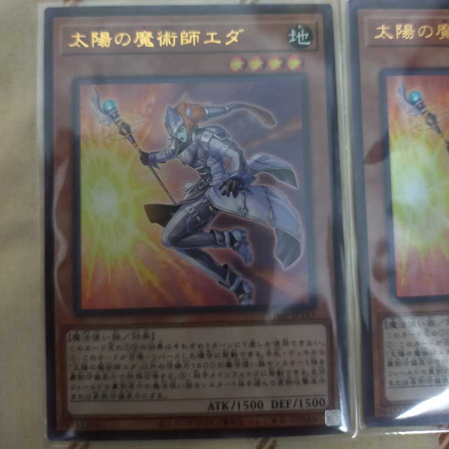 遊戯王　太陽の魔術師エダ　ウルトラ　3枚