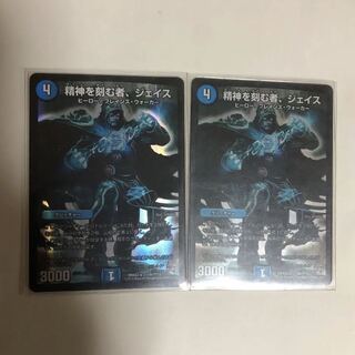 精神を刻む者、ジェイス