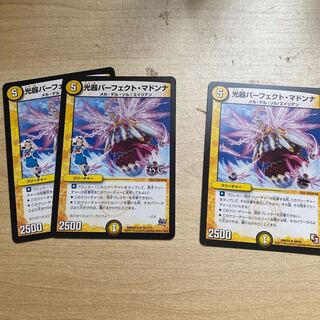 光器パーフェクト・マドンナ