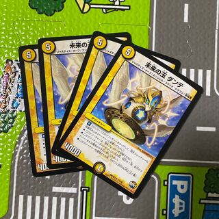 未来の玉 ダンテ