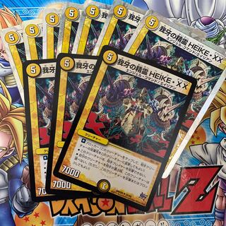 HEIKE-XX, the spirit of my fangs