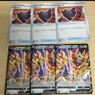 くちたたて　ザマゼンタ　3枚セット