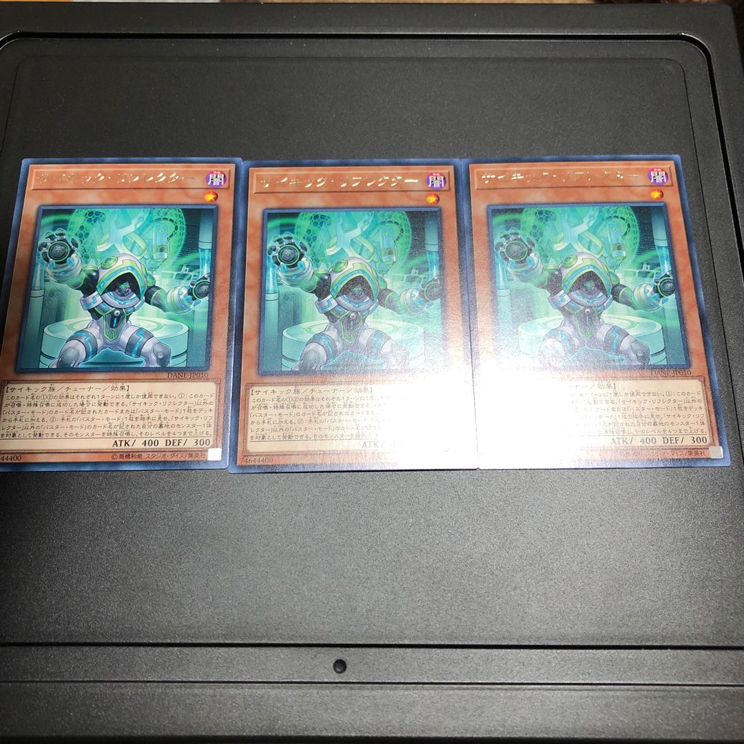 サイキック・リフレクター レア　3枚