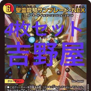 4枚　サンブレードnex サンブレード 4枚