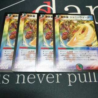 爆砕面 ジョニーウォーカー 4枚