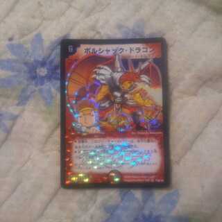 ボルシャック・ドラゴン プロモ