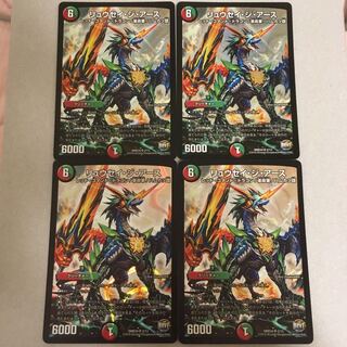 リュウセイジアース 4枚