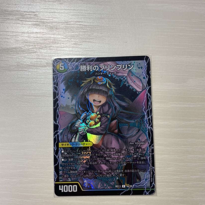 勝利のガイアールカイザー 勝利のリュウセイカイザー 勝利のプリンプリン