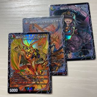 勝利のガイアールカイザー 勝利のリュウセイカイザー 勝利のプリンプリン