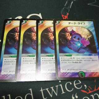 ダーク・ライフ 4枚