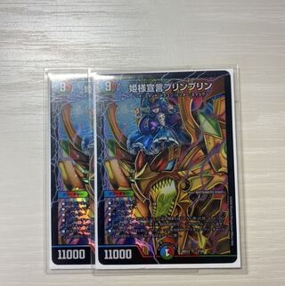 姫様宣言プリンプリン プリンセスラッシュ 2枚