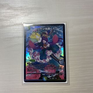 ドンドン水撒くナウ