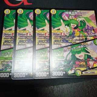 綺羅王女プリン｜ハンター☆エイリアン仲良しビーム 4枚