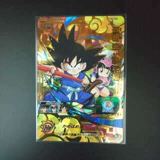 UM10-012 孫悟空:少年期  新品未使用