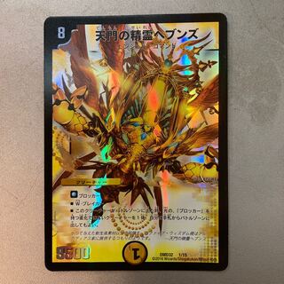 Heavenly Gate Spirit Heavens