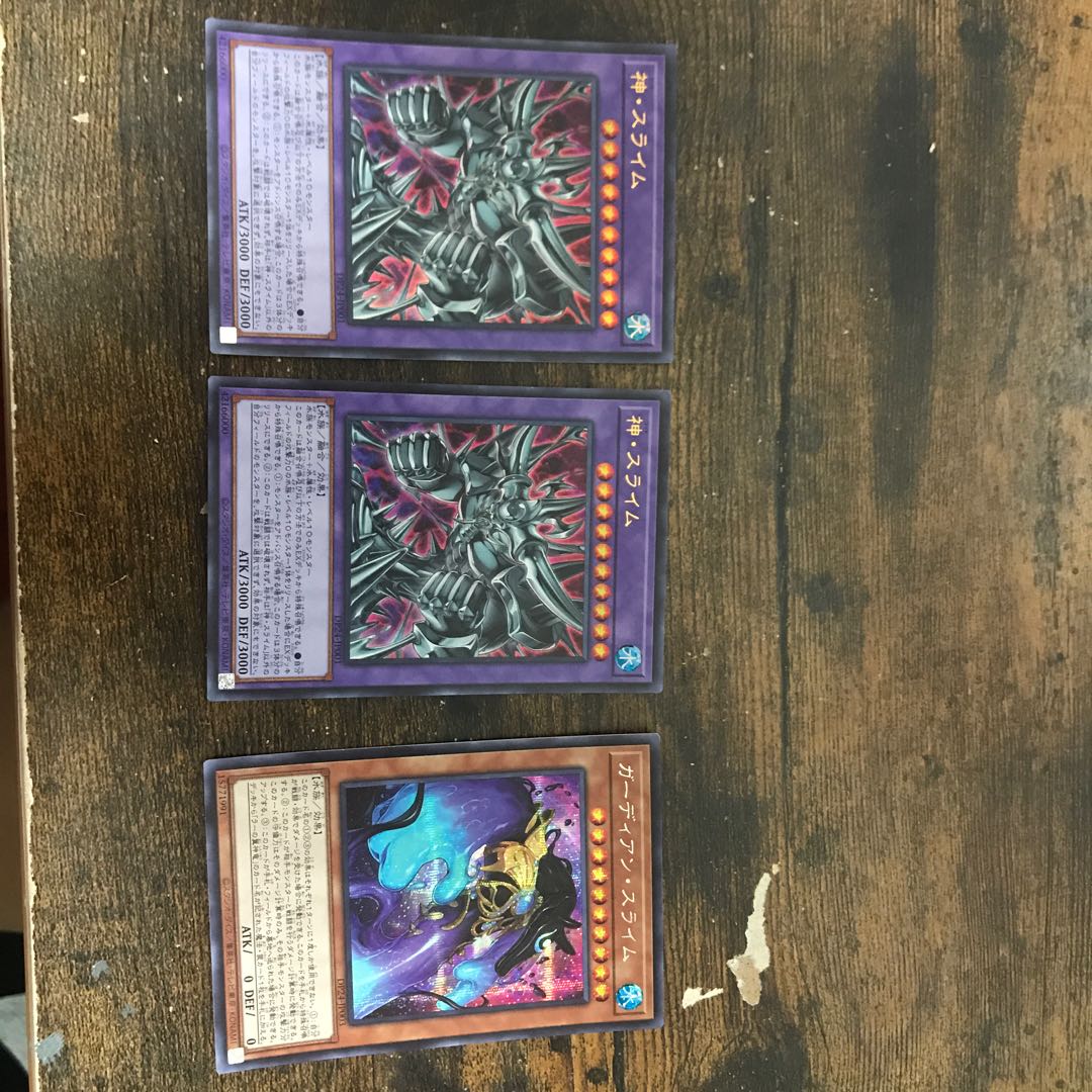 神・スライム(ウルトラ) ガーディアン・スライム(シークレット)