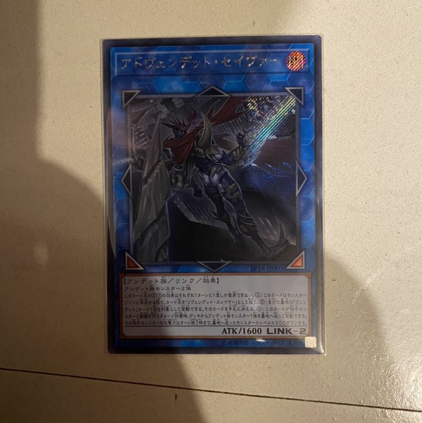 アドヴェンデット・セイヴァー シークレットレア
