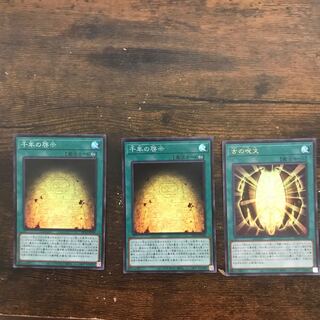 千年の啓示 (スーパー)古の呪文(ウルトラ)