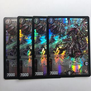 黒神龍エンド・オブ・ザ・ワールド　