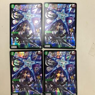 デュエルマスターズ 翌日配送 タイクタイソンズ 4枚 プロモ ジョーカーズ