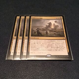 「予言された壊滅」日本語版4枚