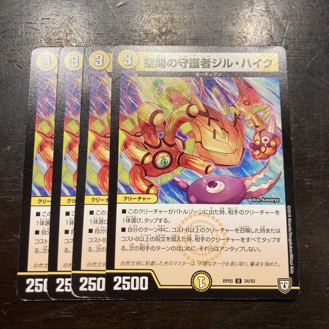 Jill Haik, Guardian of Space