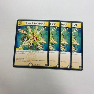 ファイナル・ストップ　4枚
