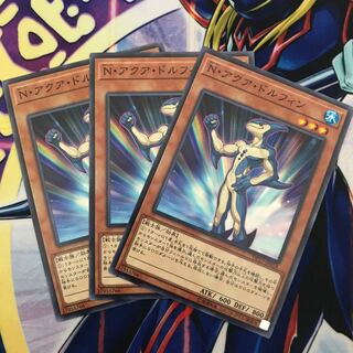 N・アクア・ドルフィン