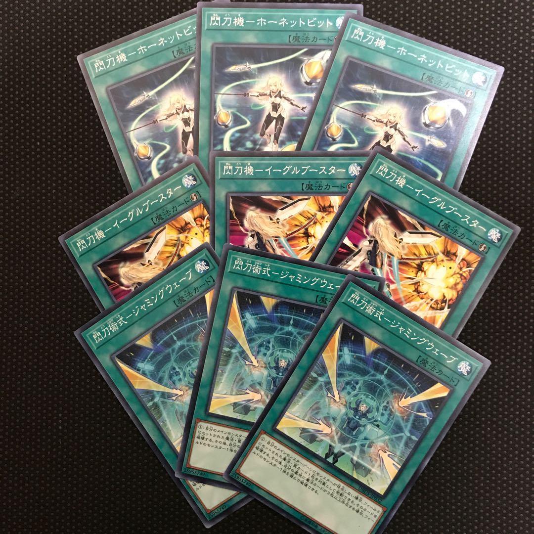 閃刀術式-ジャミングウェーブ