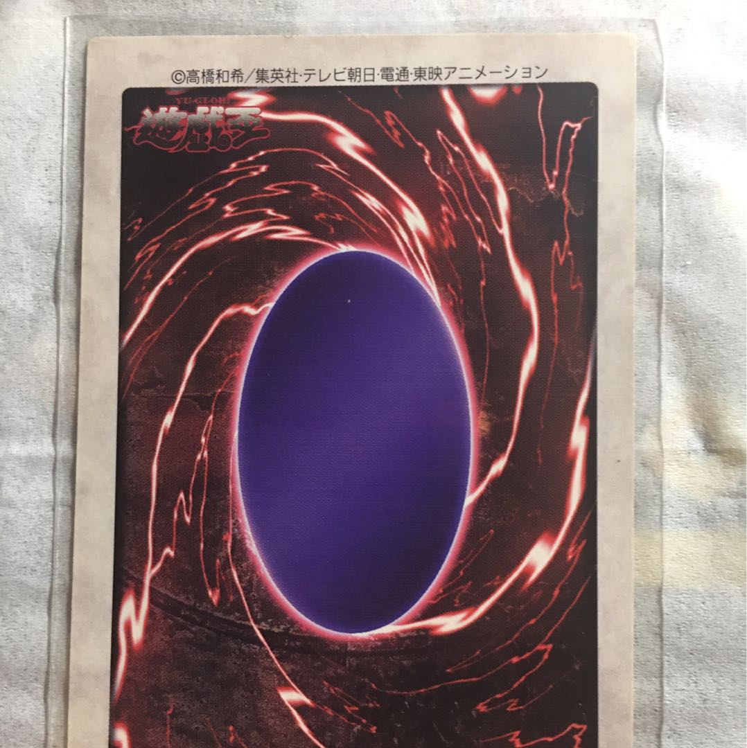 メテオブラックドラゴン　バンダイ